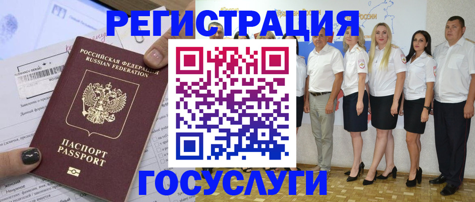 миграционный учет в Александровске-Сахалинском