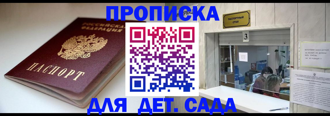 временная регистрация для школы в Александровске-Сахалинском