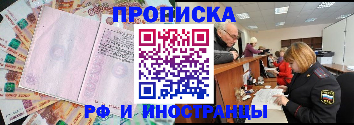 прописка в Александровске-Сахалинском