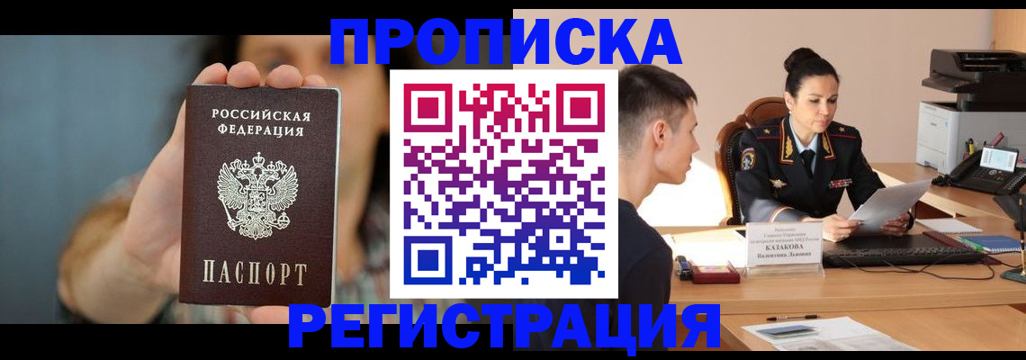 где прописаться в Александровске-Сахалинском