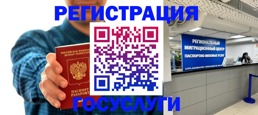 прописка от собственника в Александровске-Сахалинском