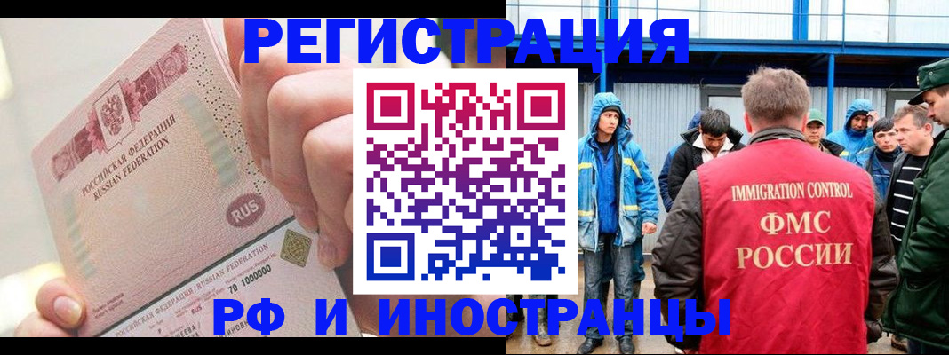 миграционный учет в Александровске-Сахалинском