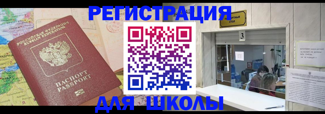 купить прописку в Александровске-Сахалинском